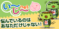 い～じ～net